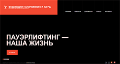 Desktop Screenshot of power-ugra.ru