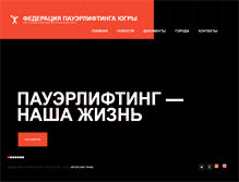 Tablet Screenshot of power-ugra.ru